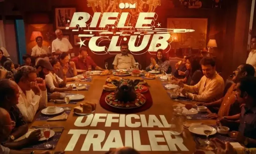 ‘ഇവൻ ആളിച്ചിരി ചിമിട്ടനാ’: ആഷിഖ് അബു ചിത്രം ‘റൈഫിൾ ക്ലബിന്റെ ട്രെയിലർ പുറത്ത് ‘ഇവൻ ആളിച്ചിരി ചിമിട്ടനാ’: ആഷിഖ് അബു ചിത്രം ‘റൈഫിൾ ക്ലബിന്റെ ട്രെയിലർ പുറത്ത്