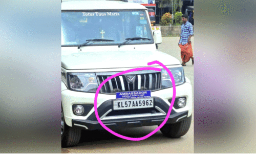 സ്വകാര്യ വാഹനത്തിലെ നിയമലംഘന ബോർഡ് നീക്കി