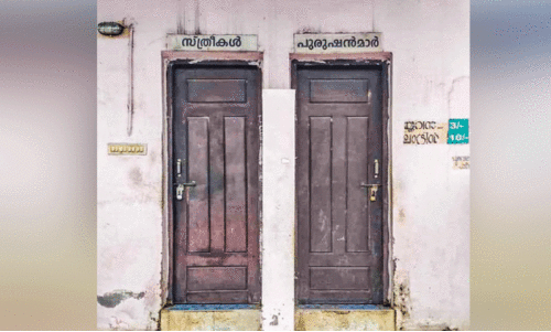 pattimattom  panchayat shopping complex toilet closed