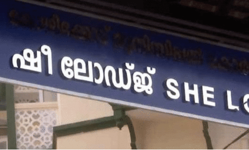 നി​ര​ക്ക്​ കൂ​ട്ടി ഷീ ​ലോ​ഡ്​​ജ്; പ്ര​തി​സ​ന്ധി​യി​ൽ​ താ​മ​സ​ക്കാ​ർ