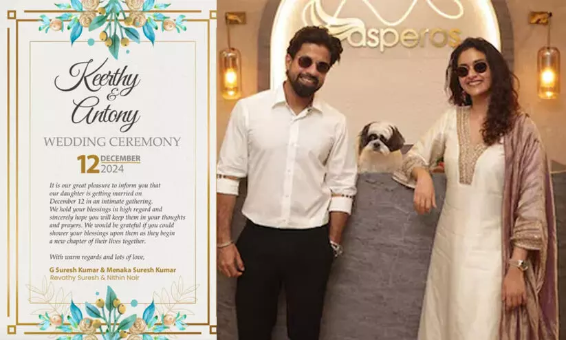 Keerthy Suresh wedding Invitation Keerthy Suresh wedding Invitation