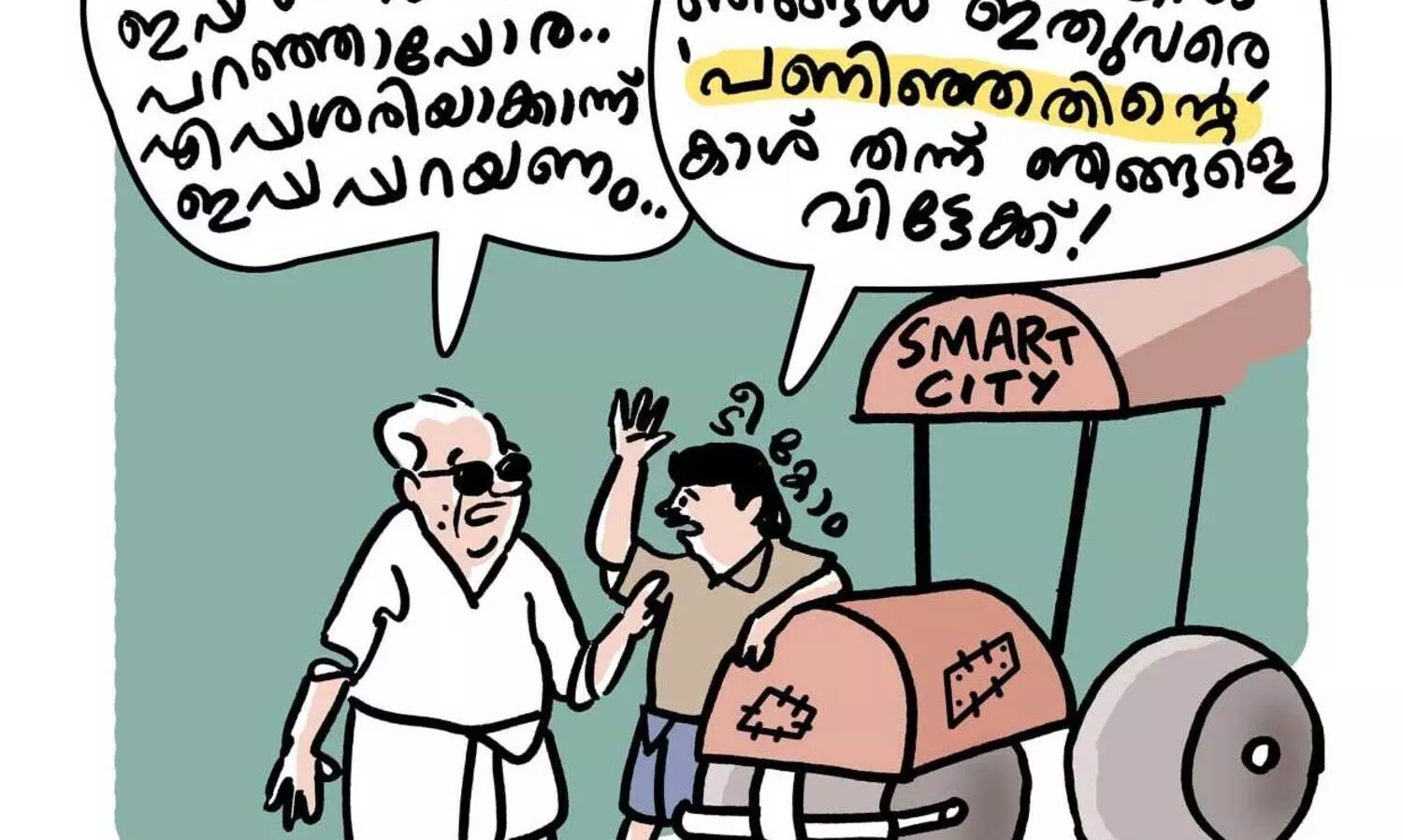 വെള്ളാനകളുടെ നാട്