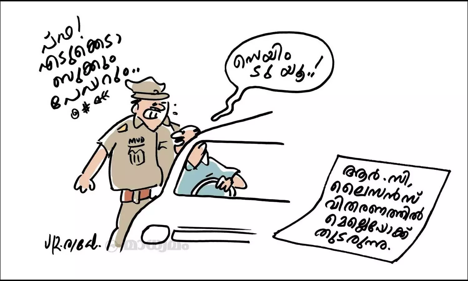 സെയിം ടു യു!