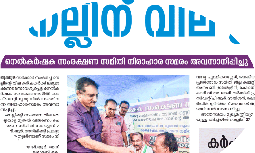 നിരാഹാരസമരം; നാരങ്ങാനീര് നൽകിയ കലക്ടറുടെ നടപടി വിവാദത്തിൽ നിരാഹാരസമരം; നാരങ്ങാനീര് നൽകിയ കലക്ടറുടെ നടപടി വിവാദത്തിൽ