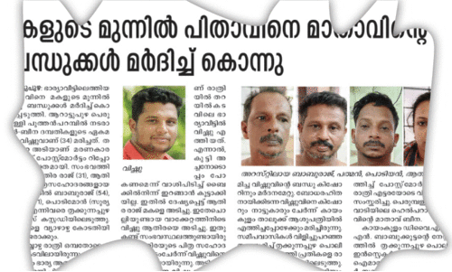 യുവാവിനെ മർദിച്ച് കൊലപ്പെടുത്തിയ സംഭവം; ഭാര്യയും ബന്ധുക്കളും റിമാൻഡിൽ
