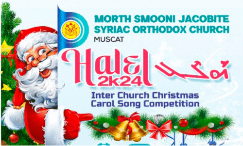 ഇ​ന്റ​ര്‍ ച​ര്‍ച്ച് ക്രി​സ്മ​സ് ക​രോ​ള്‍ ഗാ​ന മ​ത്സ​രം