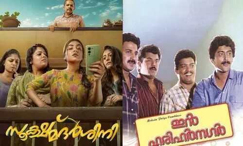 ഇൻ ഹരിഹർ നഗറും സൂക്ഷ്മദർശിനിയും തമ്മിൽ ബന്ധമെന്ത്; രഹസ്യം വെളിപ്പെടുത്തി തിരക്കഥാകൃത്തുക്കൾ