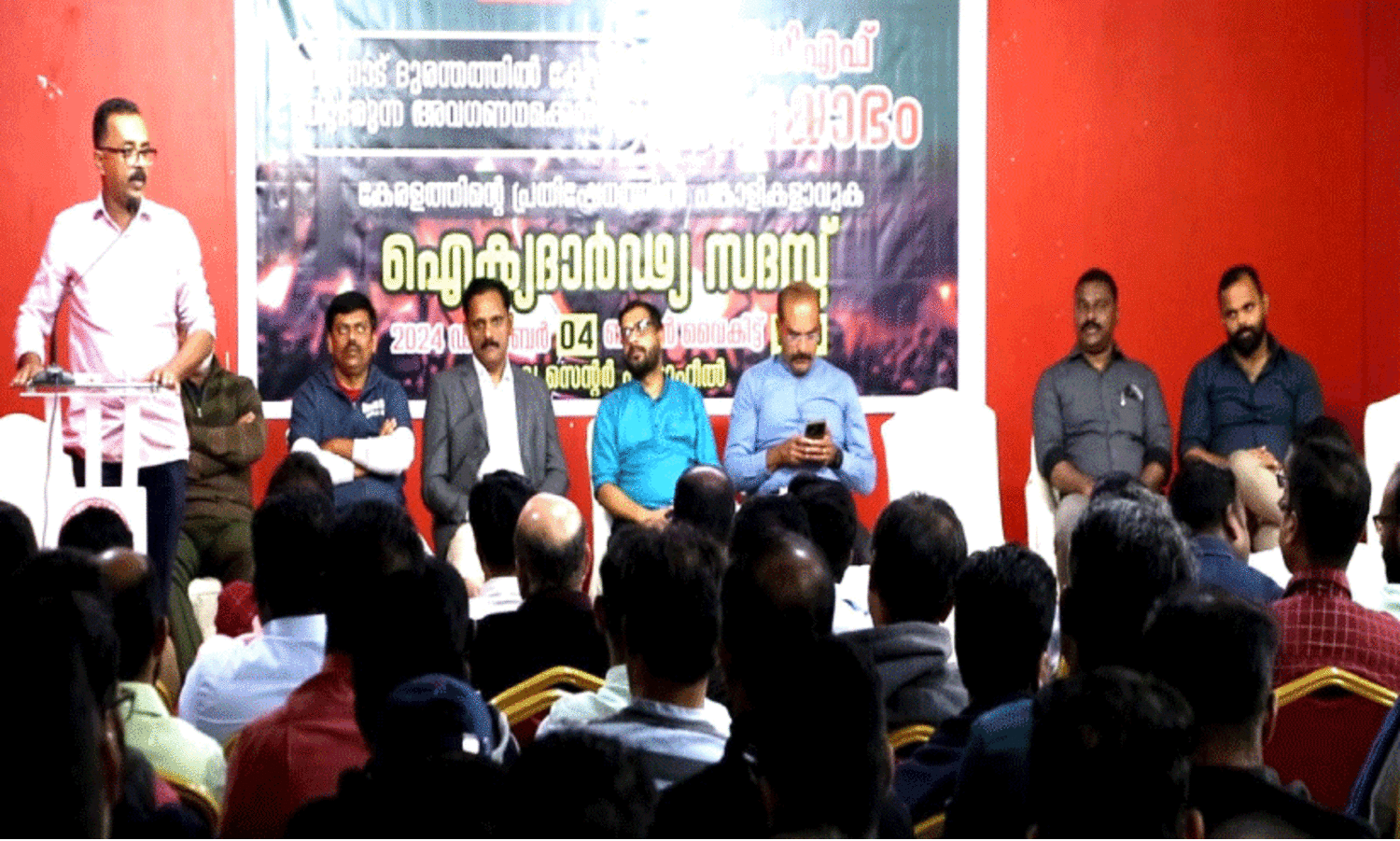 വ​യ​നാ​ട് ഐ​ക്യ​ദാ​ർ​ഢ്യ സ​ദ​സ്സ് സം​ഘ​ടി​പ്പി​ച്ചു