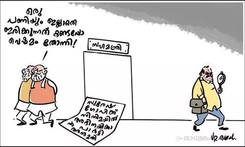 സഹമന്ത്രി