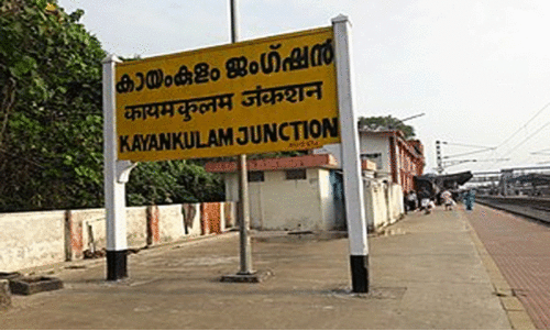 Kayamkulam Railway Station