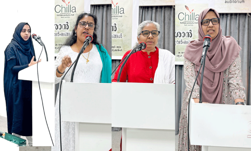 ജ​ല​യാ​ത്ര​യു​ടെ നൂ​റു​വ​ർ​ഷ​ങ്ങ​ൾ’; ചി​ല്ല സം​വാ​ദം