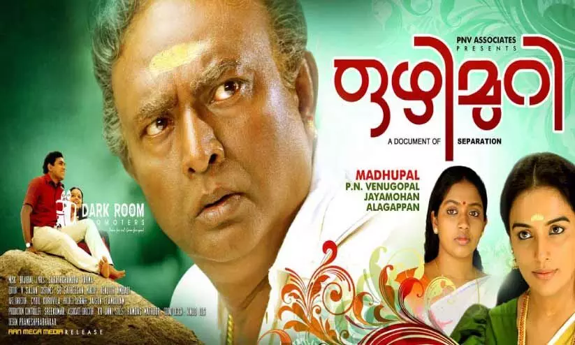 കടംകൊണ്ട കാഴ്ചകള് കടംകൊണ്ട കാഴ്ചകള്