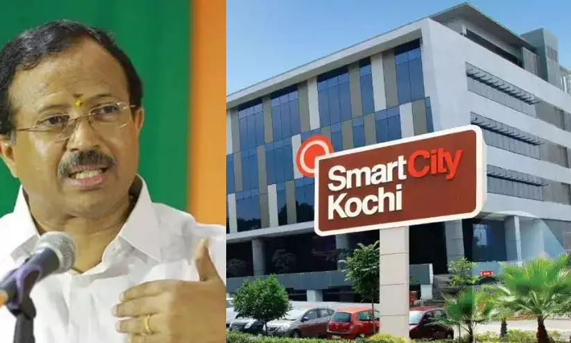 കൊച്ചി സ്മാർട് സിറ്റിക്ക് പിന്നിലെ ഇടപാടുകൾ അന്വേഷിക്കണം- വി.മുരളീധരൻ കൊച്ചി സ്മാർട് സിറ്റിക്ക് പിന്നിലെ ഇടപാടുകൾ അന്വേഷിക്കണം- വി.മുരളീധരൻ