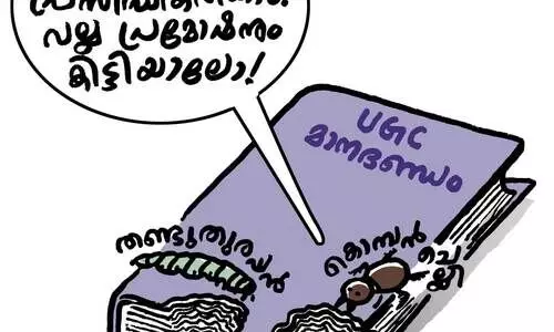 കാർഷികസർവകലാശാലയിൽ വ്യാജപ്രബന്ധങ്ങൾ യോഗ്യതയാക്കി സ്ഥാനക്കയറ്റനീക്കം