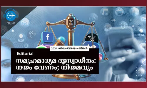 സമൂഹമാധ്യമ ദുഃസ്വാധീനം: നയം വേണം; നിയമവും