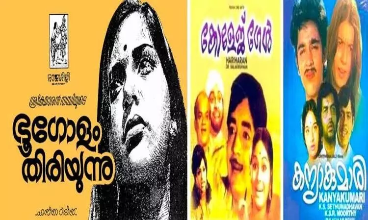എം.ബി. ശ്രീനിവാസന്‍റെ   സംഗീതവും ഇംഗ്ലീഷ് ഗാനവും
