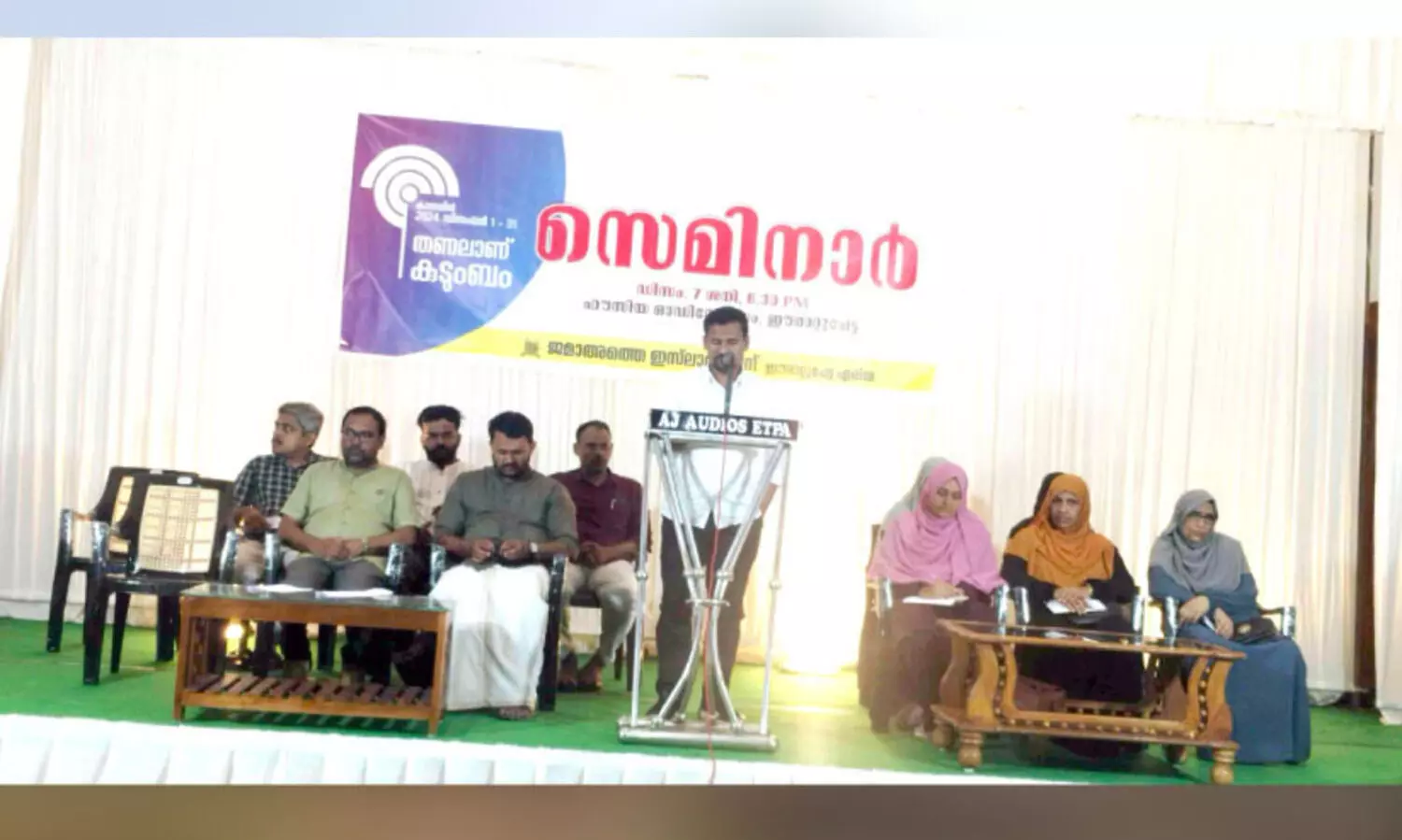 നവലിബറൽ ആശയങ്ങൾ കുടുംബഭദ്രതയെ തകർക്കും -ശിഹാബ് പൂക്കോട്ടൂർ