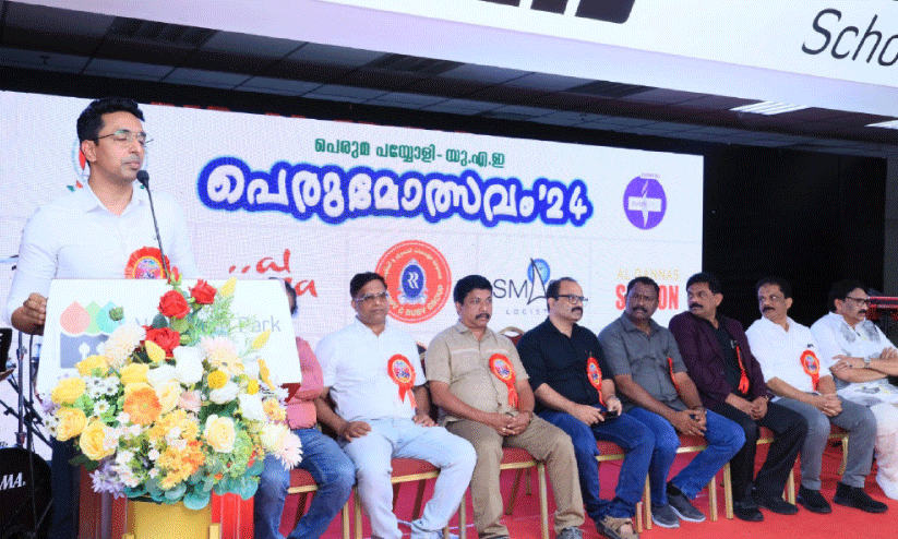 Peruma Payoli Peruma Payoli