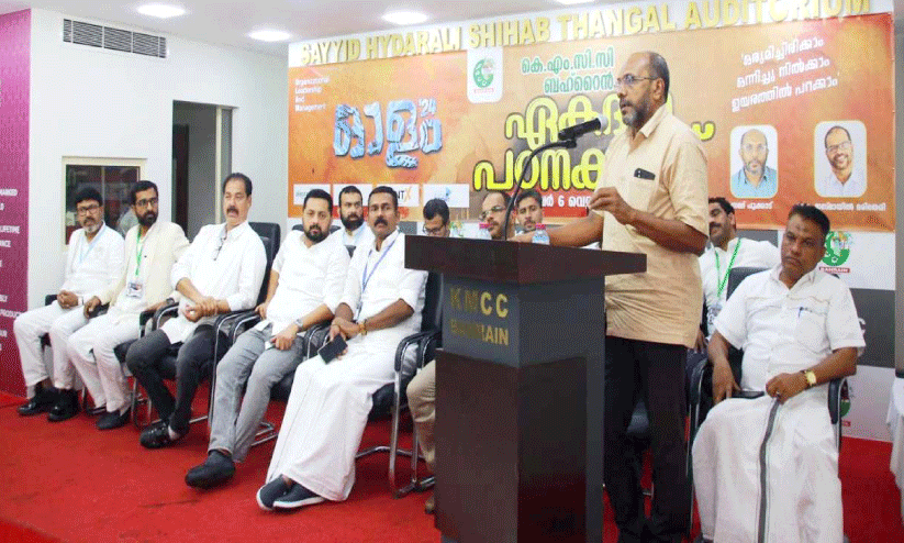 KMCC study camp KMCC study camp