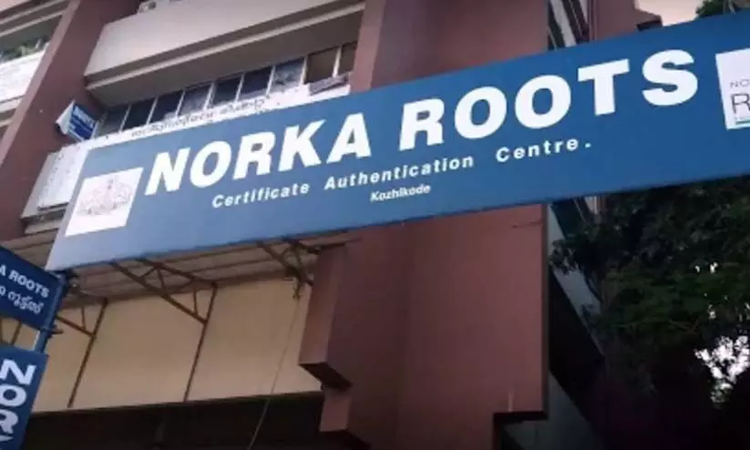 പ്രവാസികള്ക്ക് നോര്ക്ക സൗജന്യ ബിസിനസ്സ് ക്ലിനിക്ക് തൃശൂരിലും എറണാകുളത്തും; ഇപ്പോള് രജിസ്റ്റര് ചെയ്യാം പ്രവാസികള്ക്ക് നോര്ക്ക സൗജന്യ ബിസിനസ്സ് ക്ലിനിക്ക് തൃശൂരിലും എറണാകുളത്തും; ഇപ്പോള് രജിസ്റ്റര് ചെയ്യാം