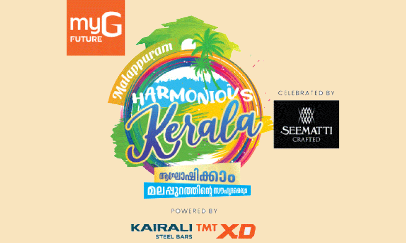 മലപ്പുറം പെരുമക്ക് നിറം പകരാം, ‘ഹാ​ർ​മോ​ണി​യ​സ് കേ​ര​ള’യിലൂടെ