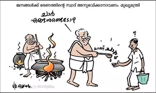 ഷോക്കിങ് ടേസ്റ്റ്