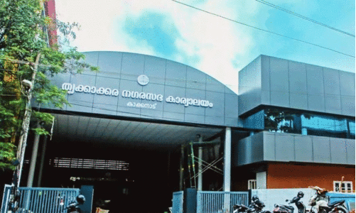 തൃക്കാക്കര നഗരസഭയിൽ കൗൺസിലർമാർ അയോഗ്യത ഭീഷണിയിൽ...!