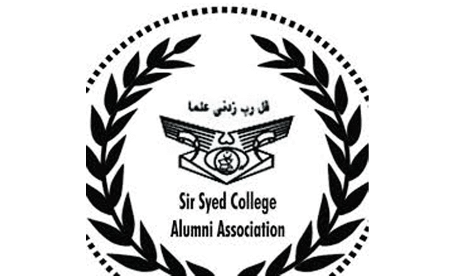 സ​ർ സ​യ്യി​ദ് കോ​ള​ജ് അ​ലു​മ്​​നി സം​ഗ​മം ഇ​ന്ന്