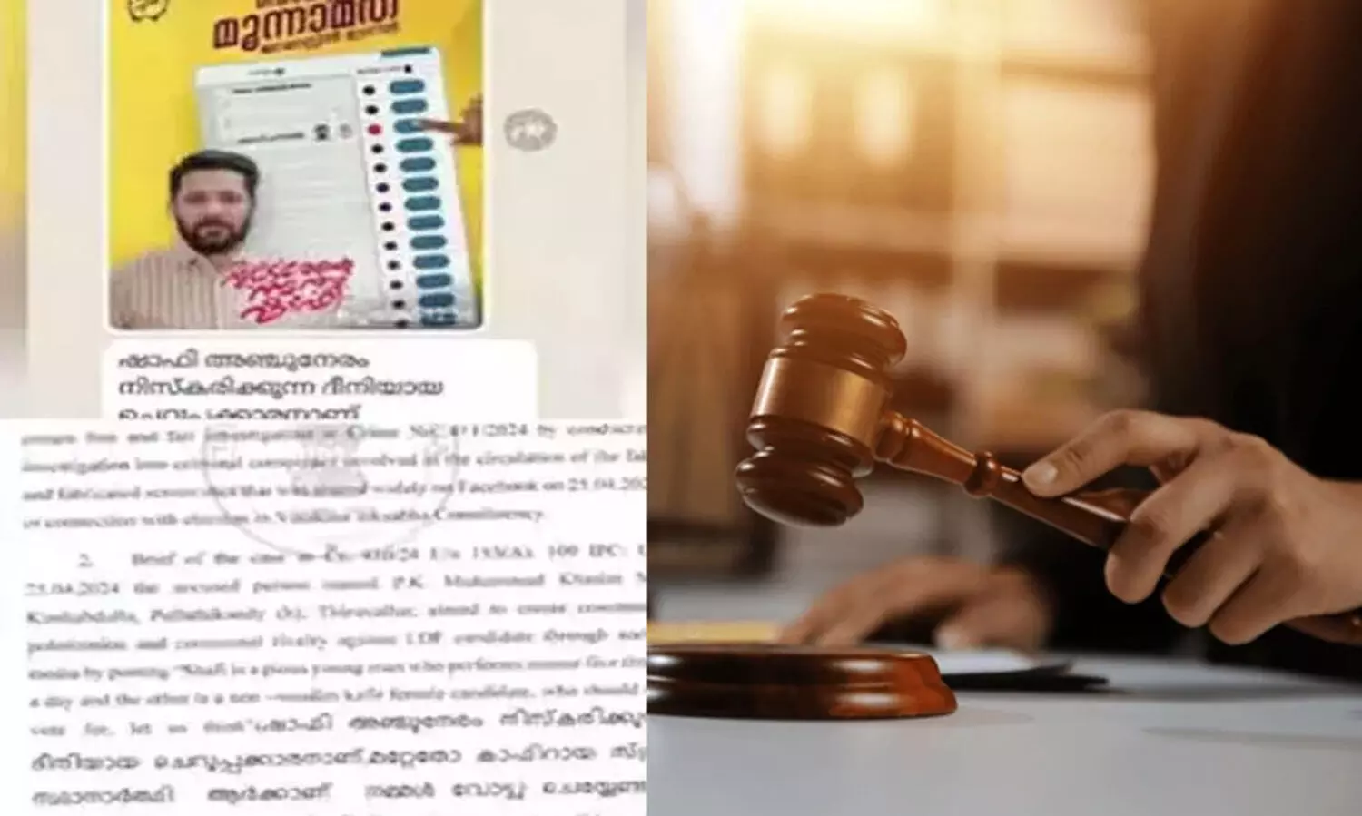 കാഫിർ സ്ക്രീൻ ഷോട്ട് പ്രചരിപ്പിച്ചവർക്കെതിരെ എന്തുകൊണ്ട് നടപടിയില്ലെന്ന് കോടതി