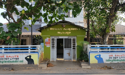 Alappuzha Municipal Office