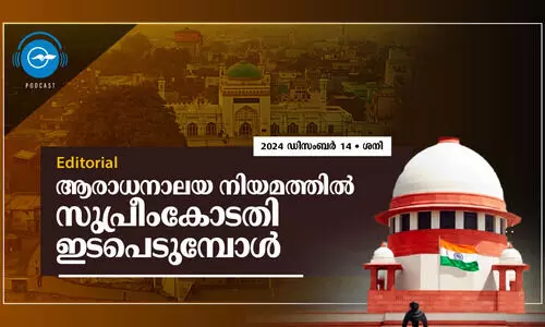 ആരാധനാലയ നിയമത്തിൽ സുപ്രീംകോടതി ഇടപെടുമ്പോൾ