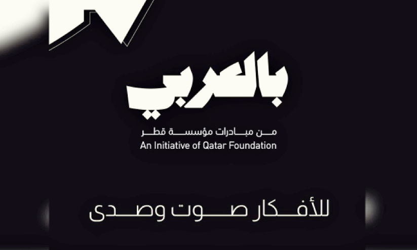 qatar foundation