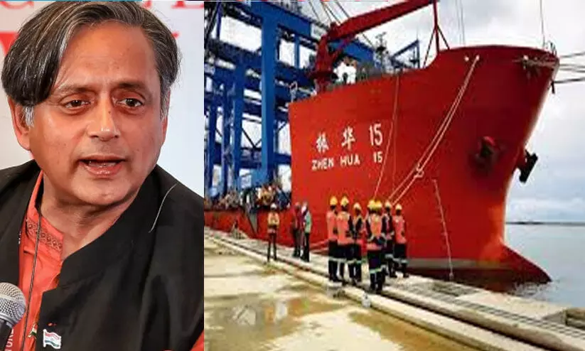 വിഴിഞ്ഞം തുറമുഖത്തെ ദേശീയപാതയുമായി ബന്ധിപ്പിക്കുന്ന പാതയുടെ നിർമാണത്തിലെ അനിശ്ചിതത്വത്തിന് പത്തു ദിവസത്തിനകം പരിഹാരം: ഡോ. ശശി തരൂർ എംപിക്ക് ലോകസഭയിൽ ഉറപ്പു നൽകി കേന്ദ്ര മന്ത്രി ഗഡ്കരി വിഴിഞ്ഞം തുറമുഖത്തെ ദേശീയപാതയുമായി ബന്ധിപ്പിക്കുന്ന പാതയുടെ നിർമാണത്തിലെ അനിശ്ചിതത്വത്തിന് പത്തു ദിവസത്തിനകം പരിഹാരം: ഡോ. ശശി തരൂർ എംപിക്ക് ലോകസഭയിൽ ഉറപ്പു നൽകി കേന്ദ്ര മന്ത്രി ഗഡ്കരി