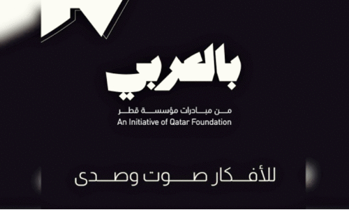 qatar foundation qatar foundation