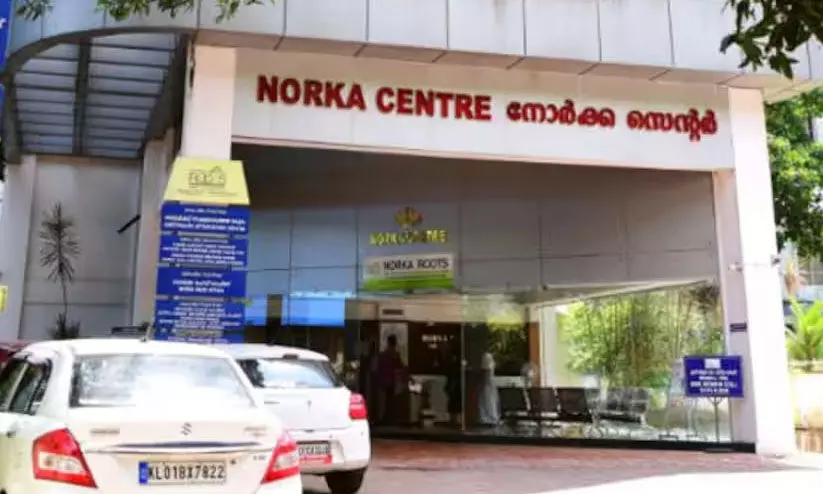 നോര്ക്ക ലോകകേരള സഭ: അന്താരാഷ്ട്ര പ്രവാസി ദിനാചരണം 18ന് കോഴിക്കോട് നോര്ക്ക ലോകകേരള സഭ: അന്താരാഷ്ട്ര പ്രവാസി ദിനാചരണം 18ന് കോഴിക്കോട്