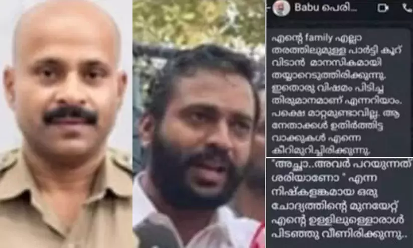 തീവ്രവാദി ആരോപണം ഡി.വൈ.എഫ്.ഐ തെളിയിക്കണം, അല്ലെങ്കിൽ പാർട്ടിയുമായുള്ള ബന്ധം വിടും - കാഞ്ഞങ്ങാട് ഡിവൈ.എസ്‌.പി.