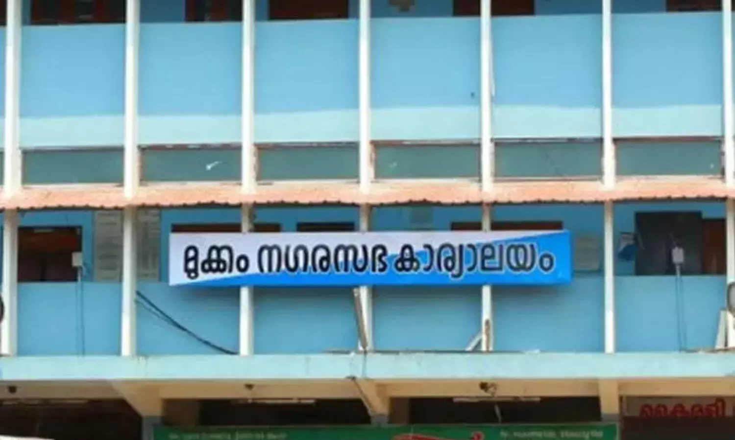Mukkam Municipality