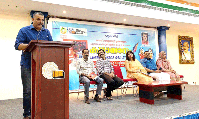 ക​ഥാ​യാ​നം: ര​ണ്ട്​ കൃ​തി​ക​ൾ ച​ർ​ച്ച ചെ​യ്തു