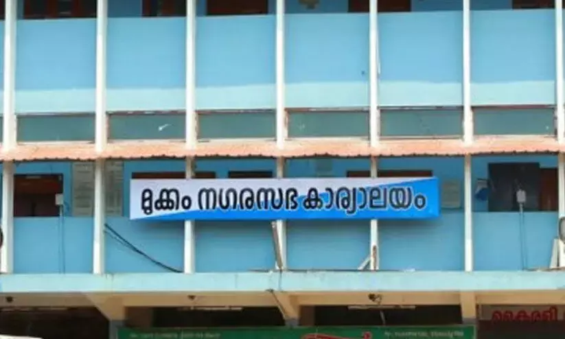 Mukkam Municipality