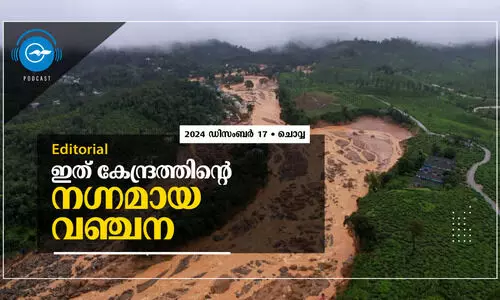 ഇത് കേന്ദ്രത്തിന്റെ നഗ്നമായ വഞ്ചന