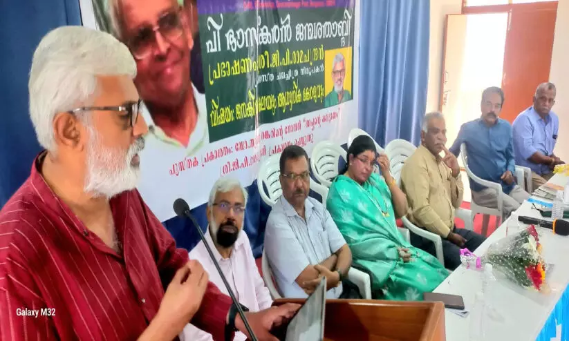 ആ​ധു​നി​ക കേ​ര​ള സൃ​ഷ്ടി​യി​ൽ പി. ​ഭാ​സ്ക​ര​ന്റെ  സം​ഭാ​വ​ന വി​ല​മ​തി​ക്കാ​നാ​കാ​ത്ത​ത് -ജി.​പി. രാ​മ​ച​ന്ദ്ര​ൻ