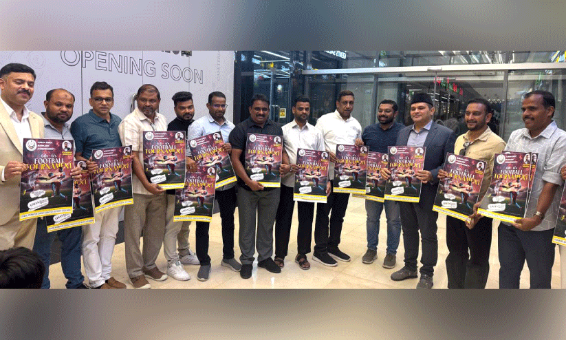 ഫുട്ബാൾ ടൂർണമെന്റ് ലോഗോ പ്രകാശനം ചെയ്തു ഫുട്ബാൾ ടൂർണമെന്റ് ലോഗോ പ്രകാശനം ചെയ്തു