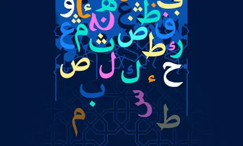 ലോക ഭാഷകളുടെ മുൻപന്തിയിലേക്ക് അറബിക്