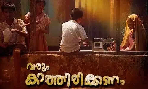 സംഗീത സംവിധായകൻ മോഹൻ സിത്താരയുടെ വരും കാത്തിരിക്കണം മ്യൂസിക് വിഡിയോ പുറത്തിറങ്ങി സംഗീത സംവിധായകൻ മോഹൻ സിത്താരയുടെ വരും കാത്തിരിക്കണം മ്യൂസിക് വിഡിയോ പുറത്തിറങ്ങി
