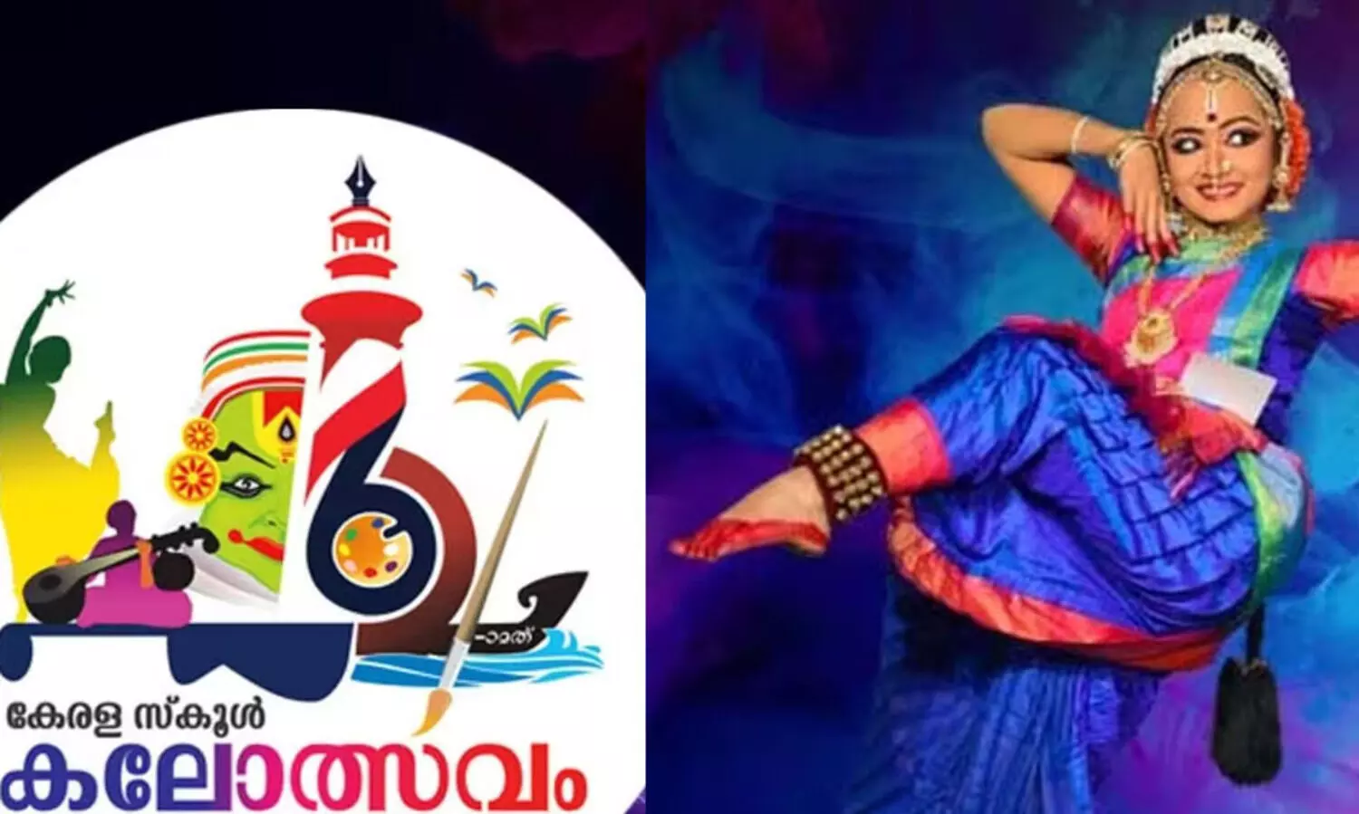 63-ാമത് കേരള സ്‌കൂൾ കലോത്സവം ജനുവരി നാല് മുതൽ എട്ട് വരെ തിരുവനന്തപുരത്ത്