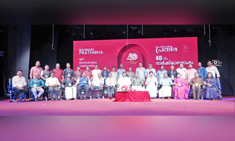 അറിവിന്റെ ഉത്സവമായി പ്രതിഭ 40ാം വാർഷിക സമ്മേളനം അറിവിന്റെ ഉത്സവമായി പ്രതിഭ 40ാം വാർഷിക സമ്മേളനം