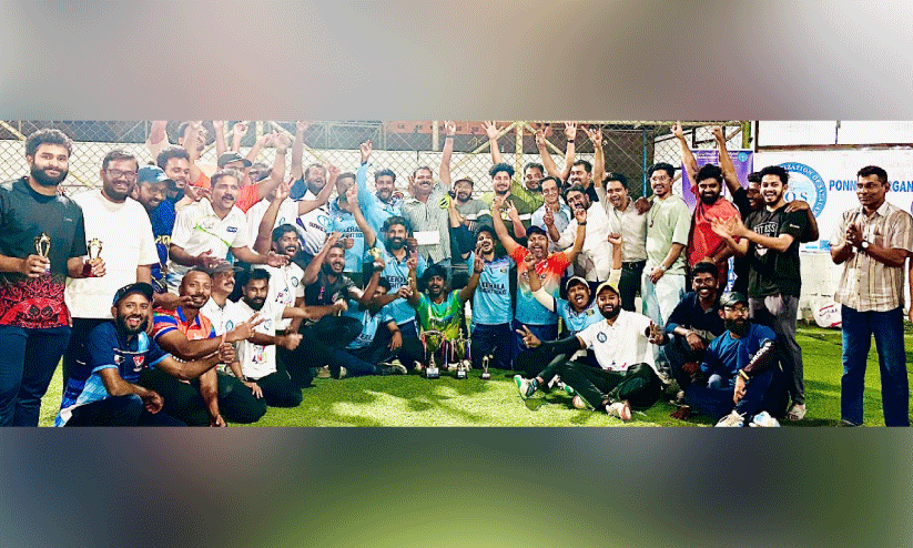 പൊ​ന്നാ​നി ഒ​ർ​ഗ​നൈ​സേ​ഷ​ൻ ക്രി​ക്ക​റ്റ് ടൂ​ർ​ണ​മെ​ന്റ്