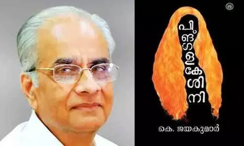 K Jayakumar