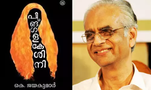 K Jayakumar, Kendra Sahitya Akademi Award