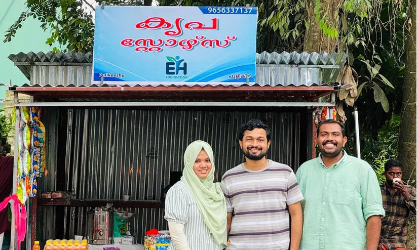 Environment and Humanity Foundation Environment and Humanity Foundation